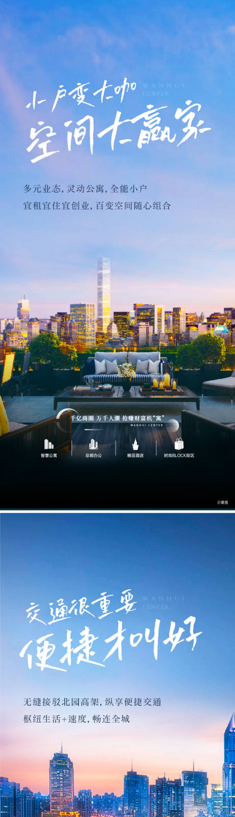 源文件下載【地產(chǎn)價值點海報】編號：28500020673382231