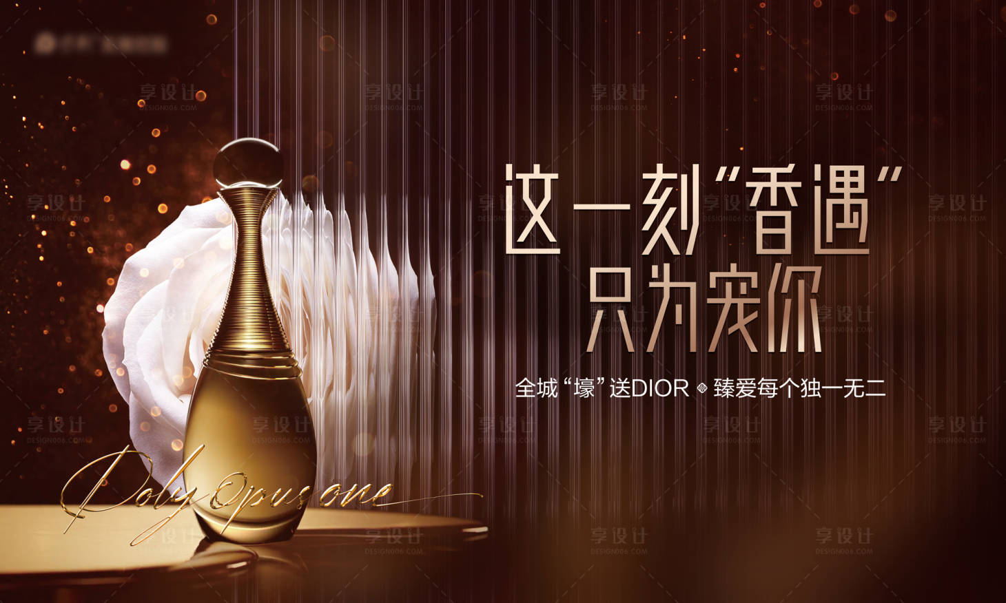 源文件下载【dior香水活动背景板】编号：53010020350243930