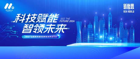 源文件下载【科技活动背景板】编号：51920020577901924
