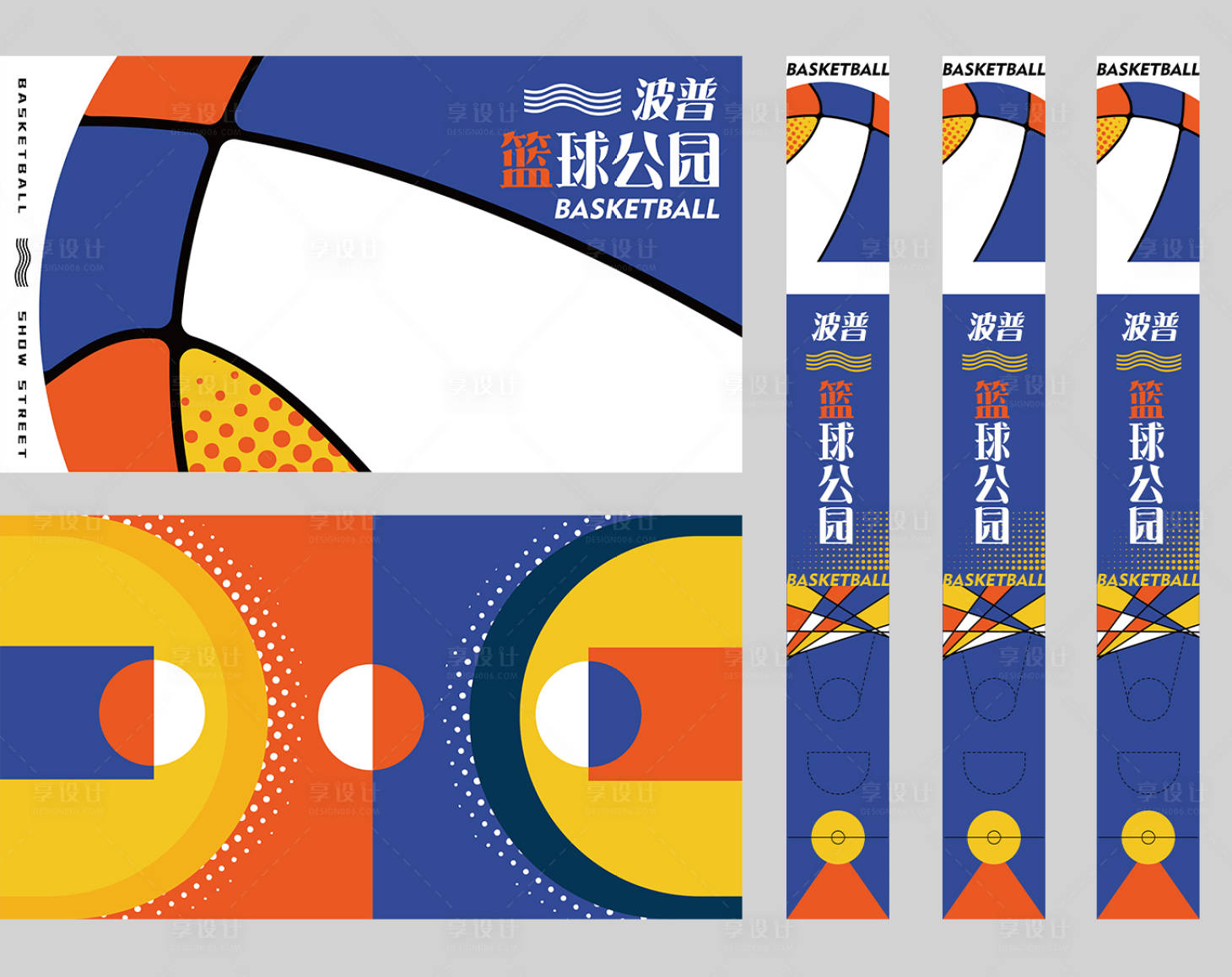 源文件下载【享设计】搜索编号：13900020225607873【波普风篮球公园主题物料】