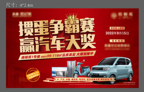 源文件下载【掼蛋活动主画面背景板】编号：54030020203228523