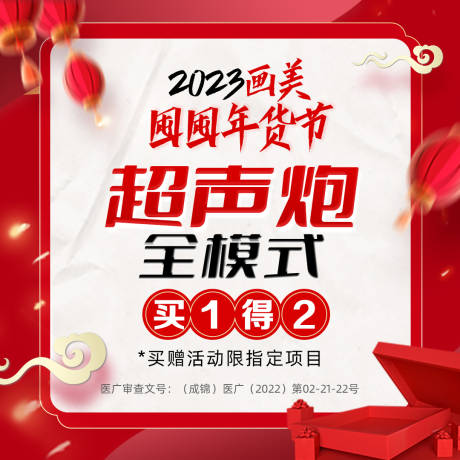源文件下載【享設(shè)計(jì)】搜索編號(hào)：69360020211045997【醫(yī)美電商頭圖】