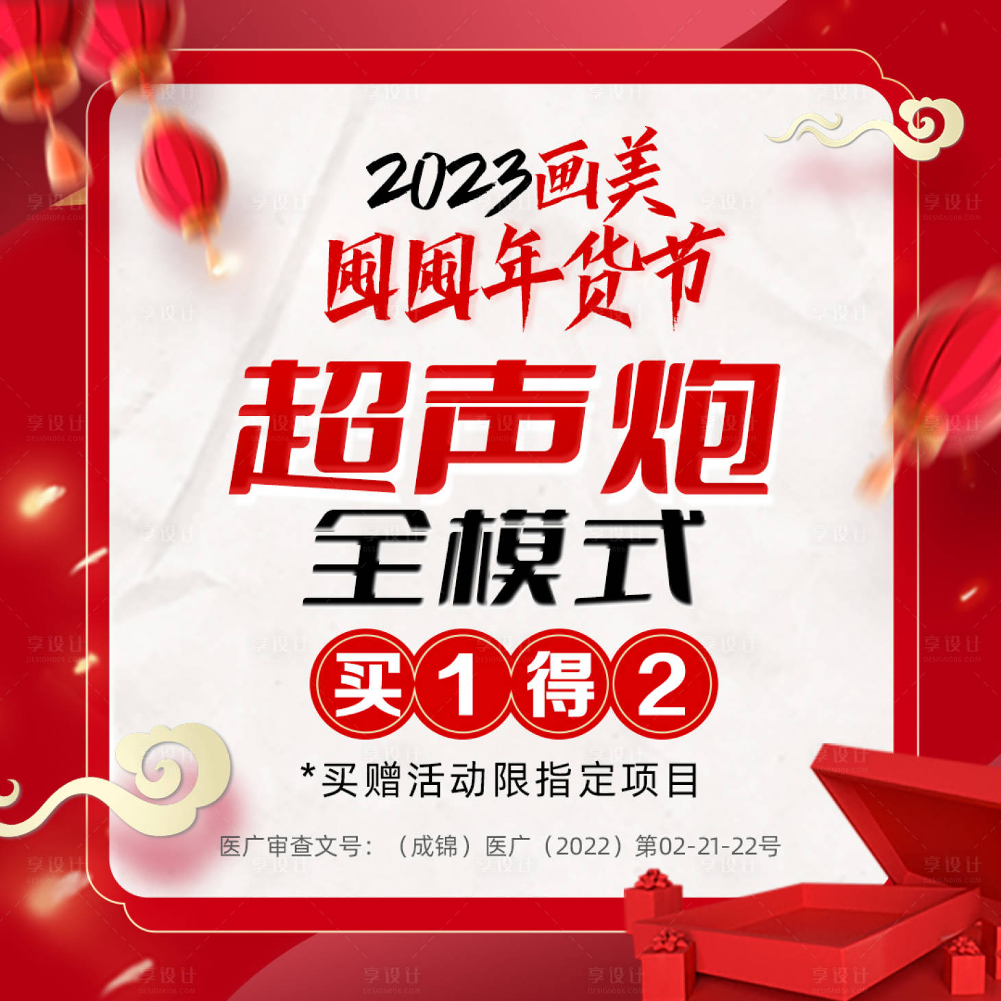 源文件下載【享設計】搜索編號：69360020211045997【醫美電商頭圖】