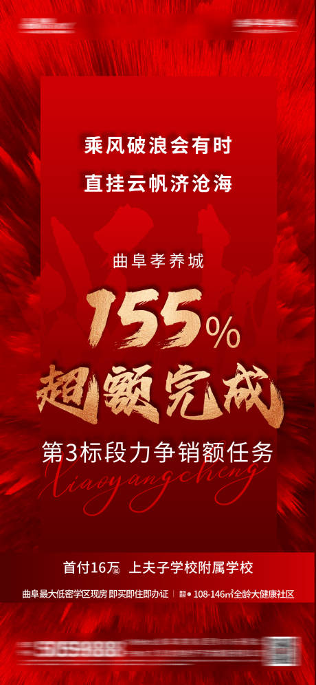 源文件下载【地产喜报】编号：14540020469081298