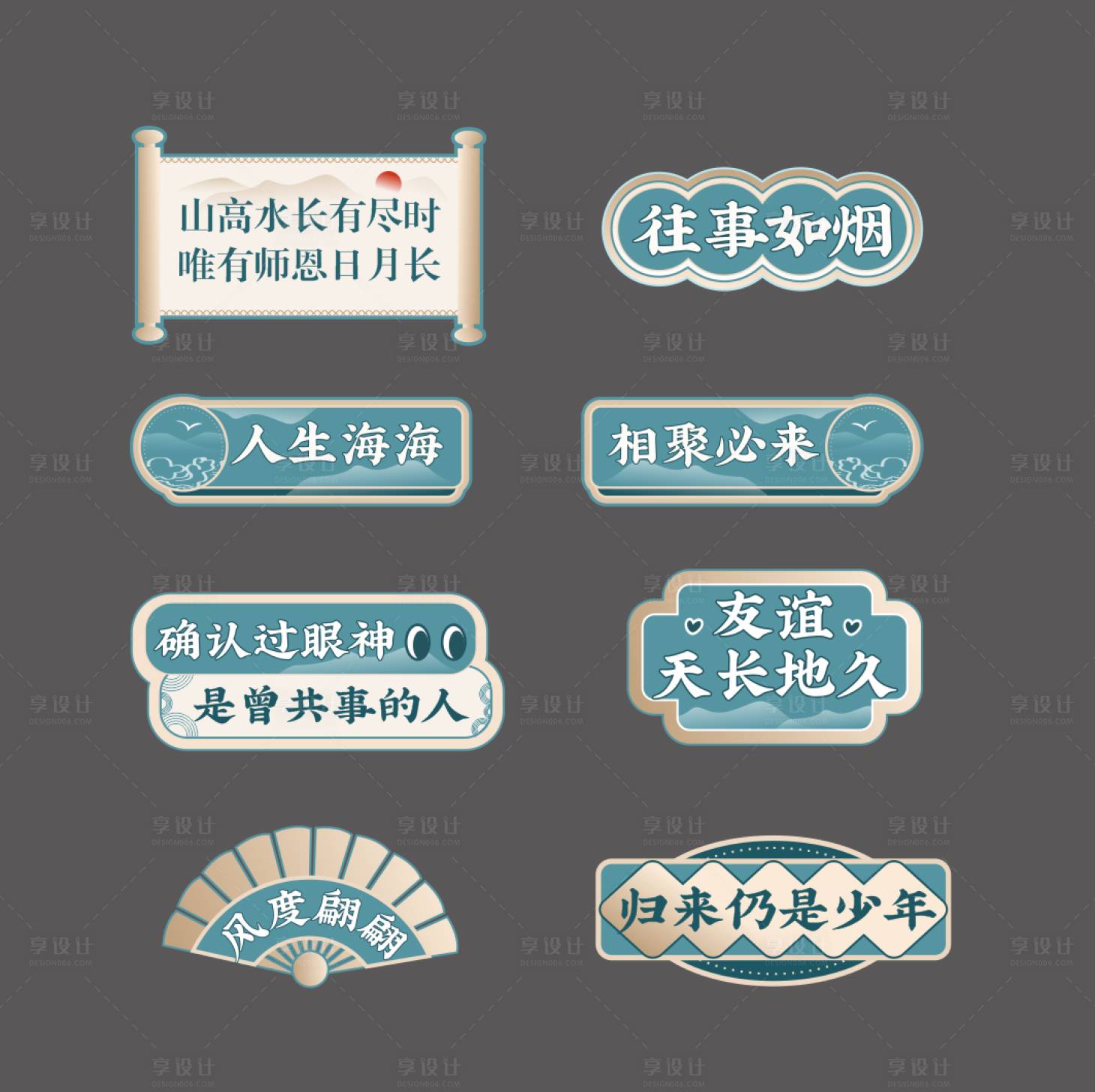 源文件下載【享設(shè)計】搜索編號：29180020387871701【聚會手舉牌中式kt板】