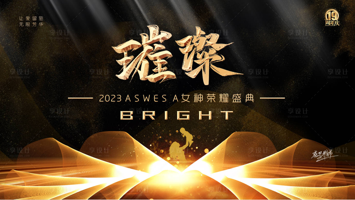 源文件下載【享設計】搜索編號：70830020307443168【黑金璀璨海報】