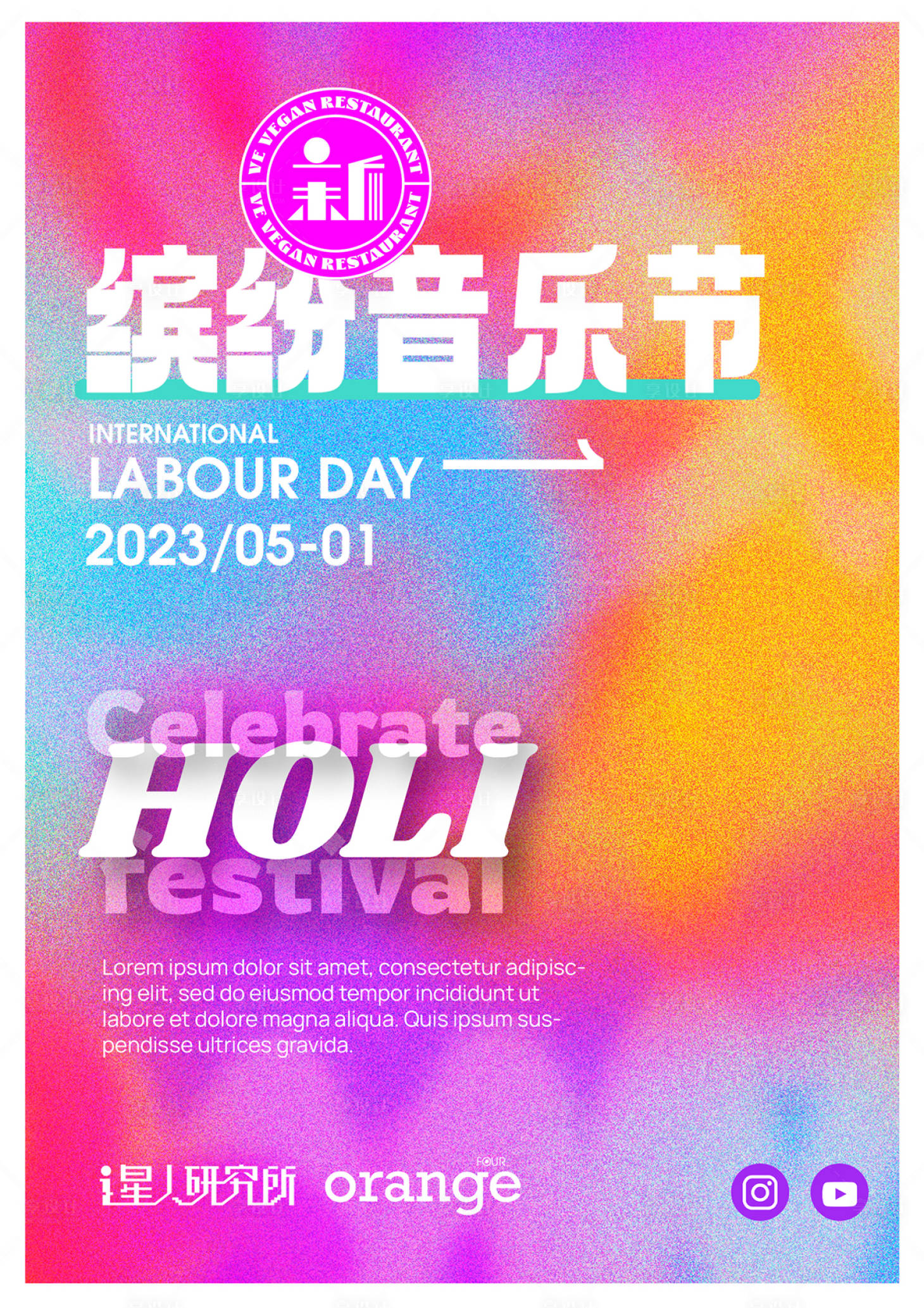 源文件下載【享設計】搜索編號：43810020588617649【音樂節色彩酸性海報】