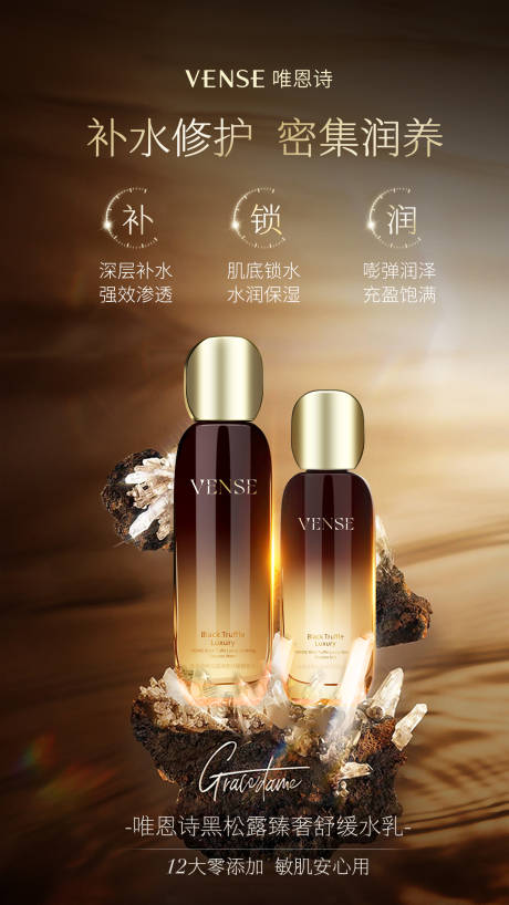 源文件下载【护肤品海报】编号：54350020369517634
