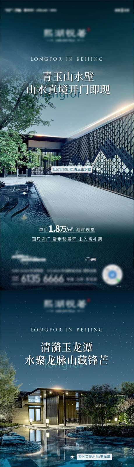 源文件下载【地产园林价值点系列海报】编号：30650020217439684