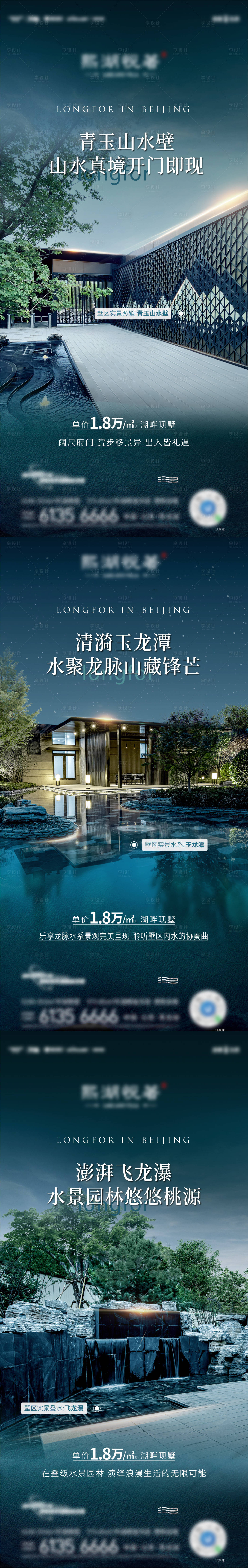 源文件下載【享設計】搜索編號：30650020217439684【地產園林價值點系列海報】