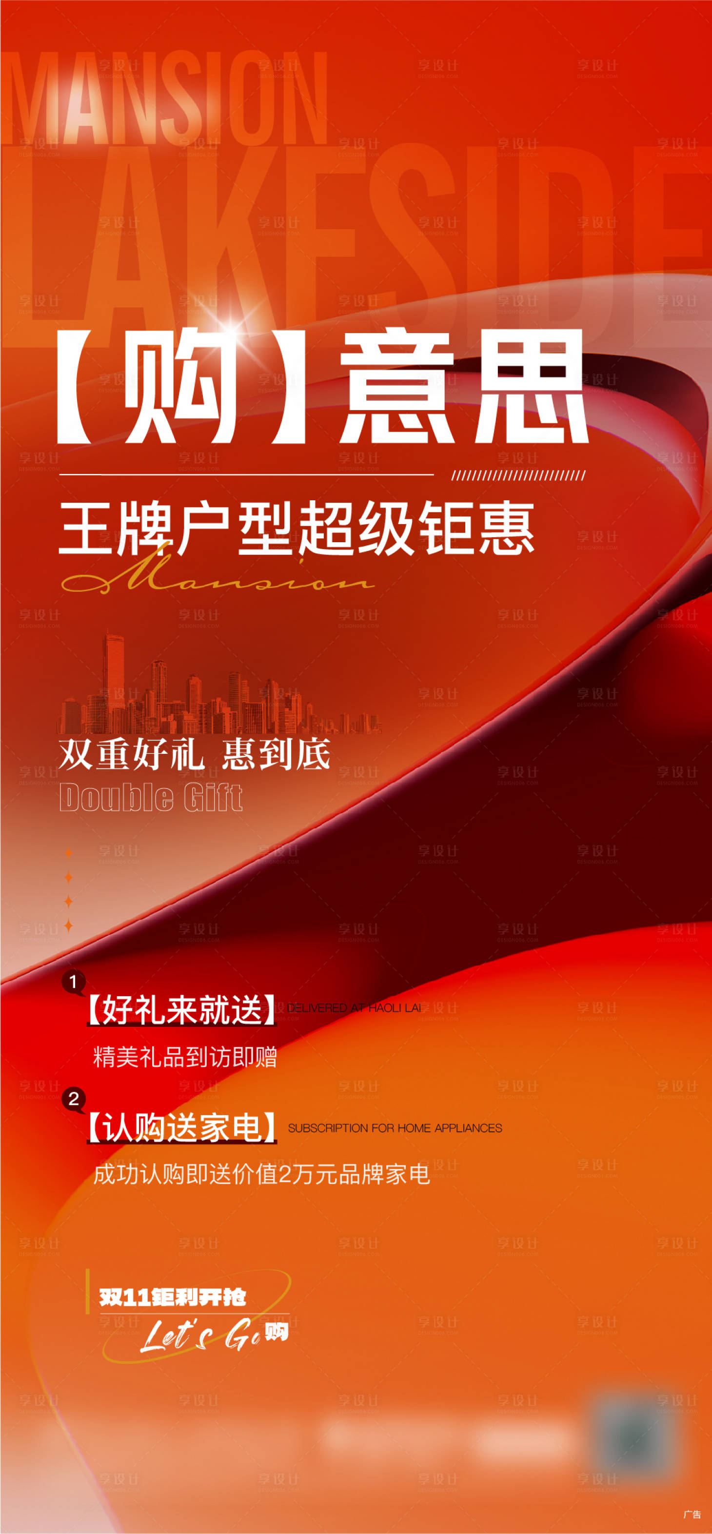 源文件下载【地产 】编号：15370020322536635