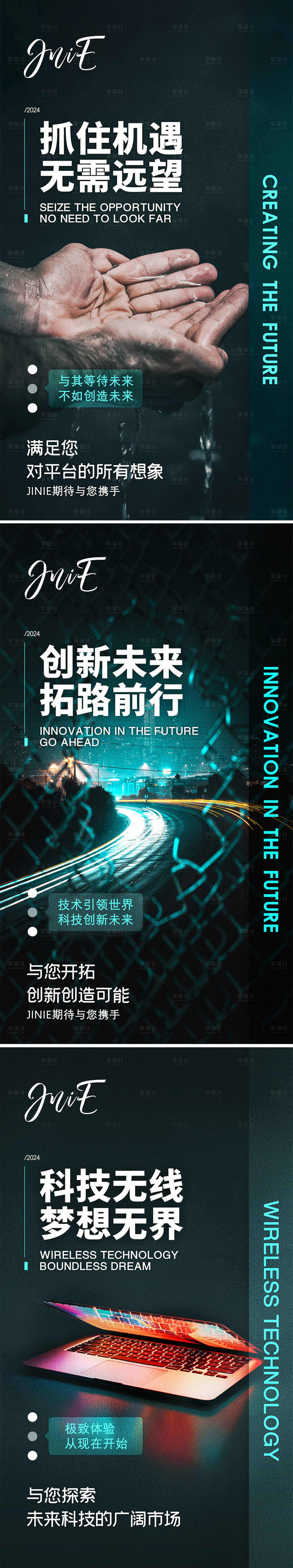 源文件下載【享設計】搜索編號：92630020413672305【招商海報】