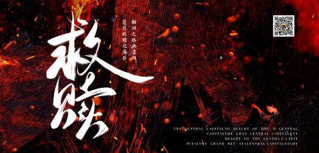 源文件下载【恶龙救赎海报】编号：36190020364615792
