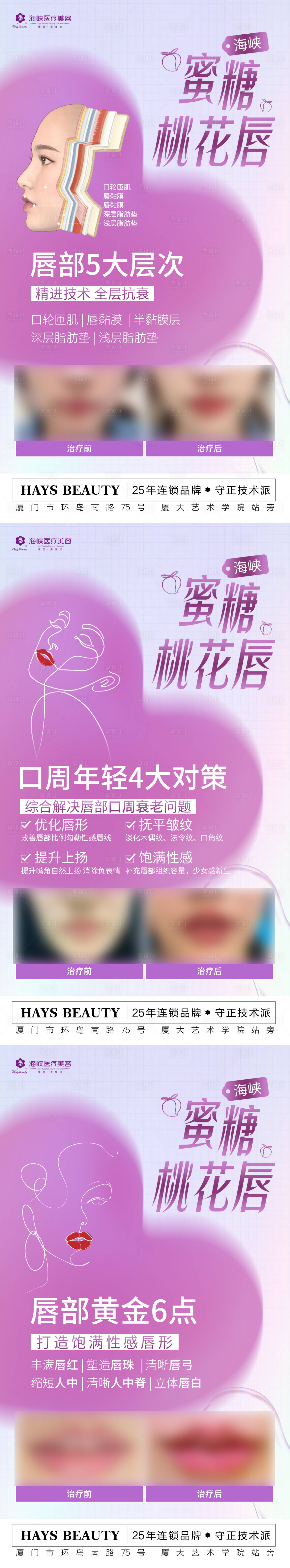 源文件下載【享設計】搜索編號：78920020566114242【醫美案例系列】