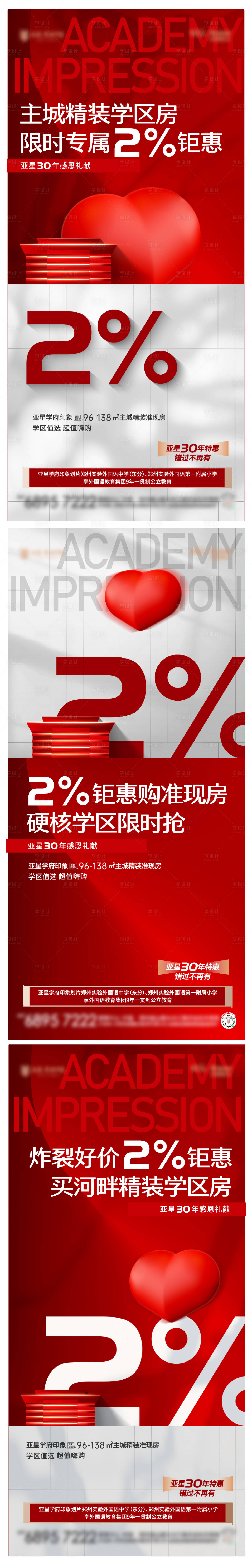 源文件下載【享設計】搜索編號：51260020417381884【感恩優惠海報】