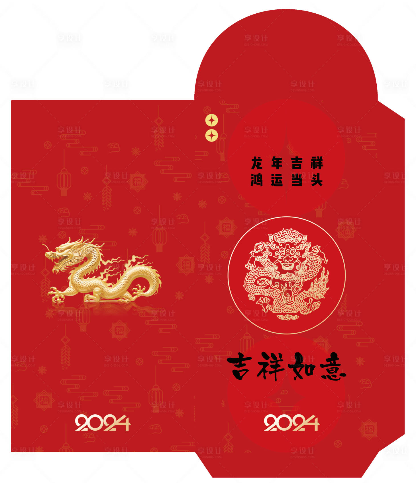 源文件下載【享設計】搜索編號：74560020520064876【龍年紅包模板】