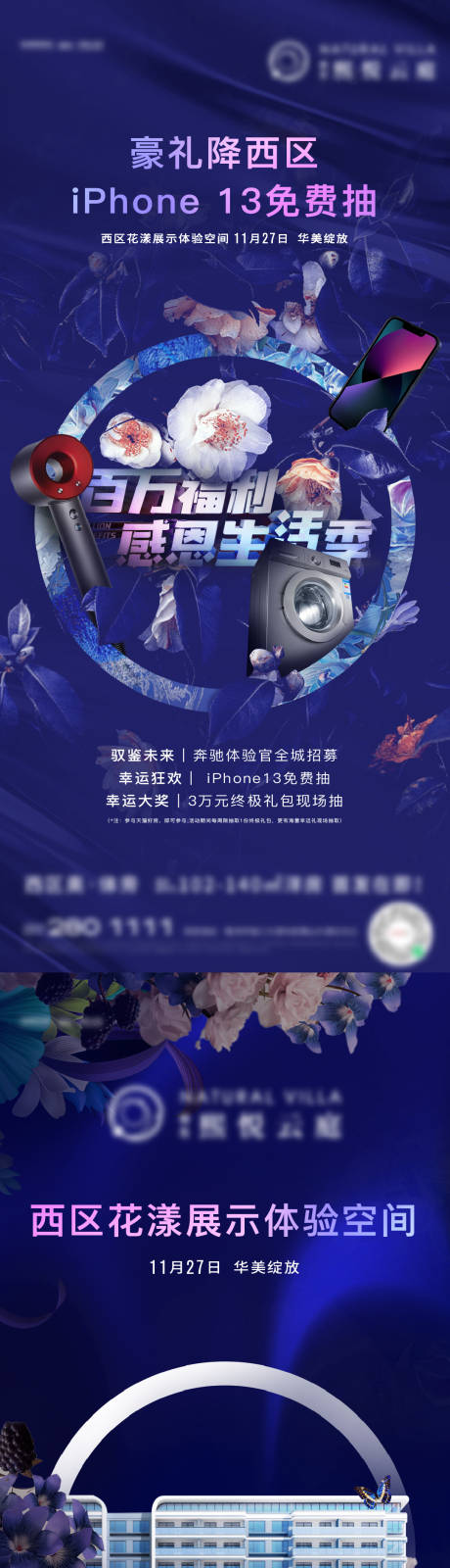 源文件下载【好礼活动刷屏 】编号：25220020531137777