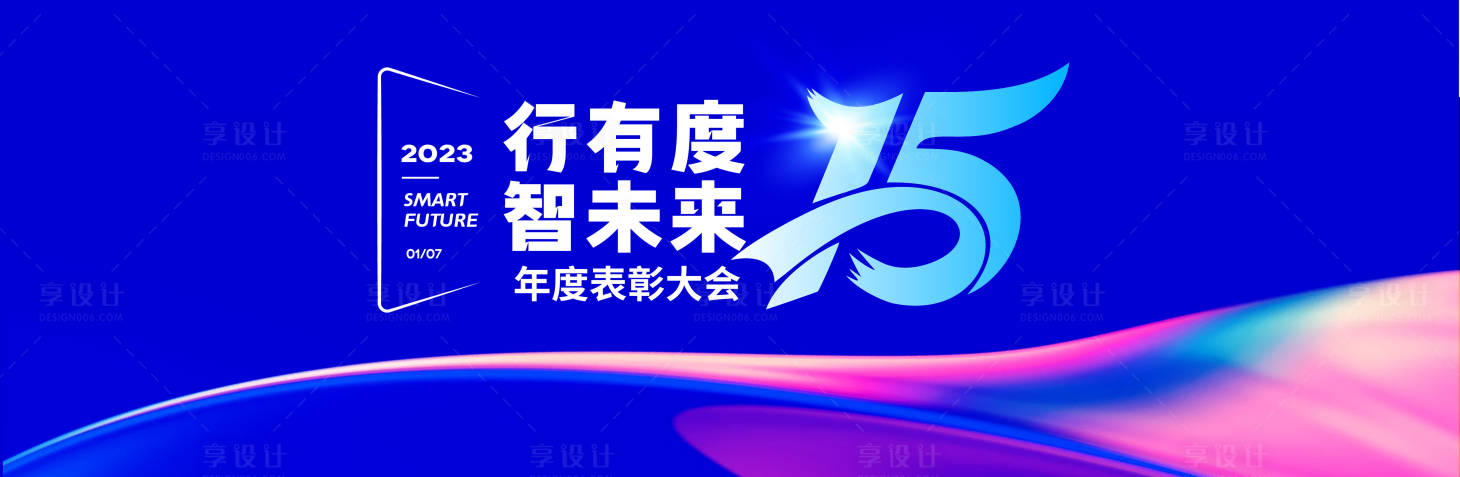 源文件下載【享設計】搜索編號：21610020539628073【年會頒獎藍金背景板】