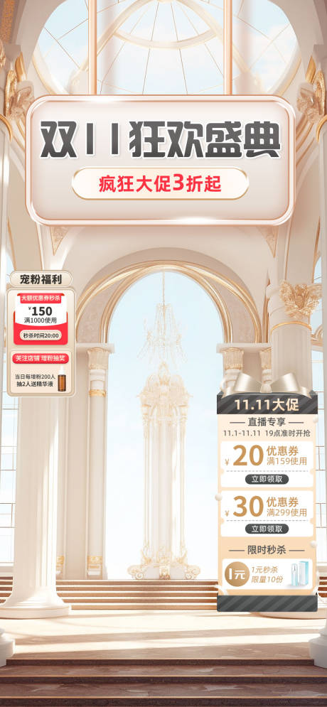 源文件下载【直播间背景】编号：57420020442614416