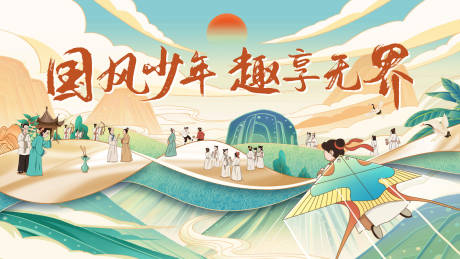 源文件下載【享設計】搜索編號：70050020525133103【國風少年中式插畫主視覺】