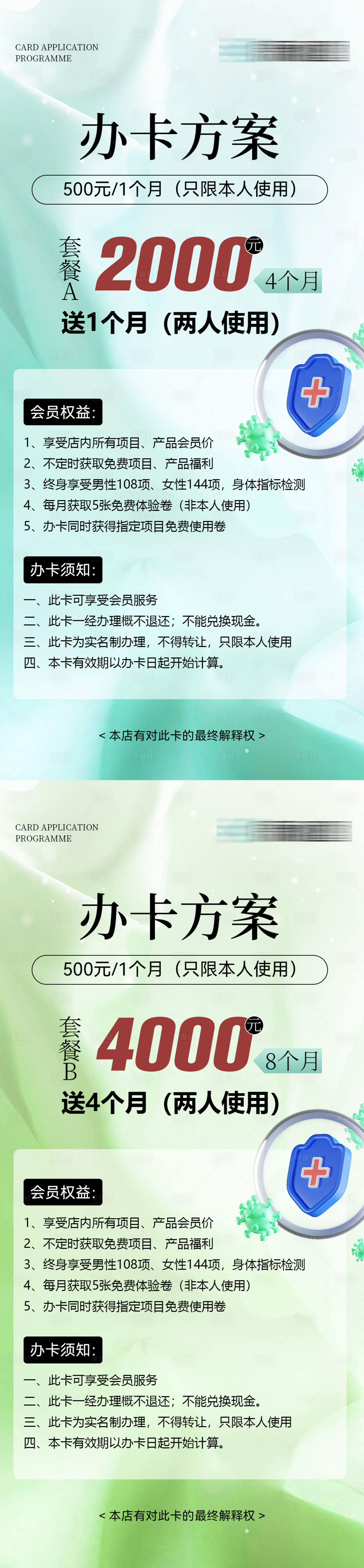 源文件下載【享設(shè)計(jì)】搜索編號(hào)：86260020357836406【活動(dòng)卡項(xiàng)】