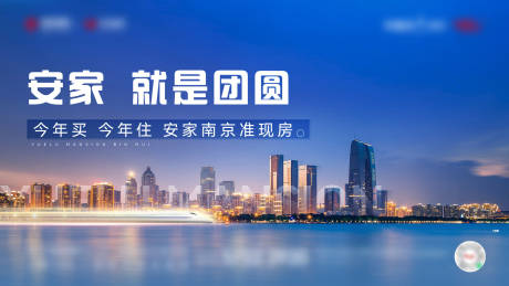 源文件下載【地產中秋安家定屏畫面】編號：29000020580252434