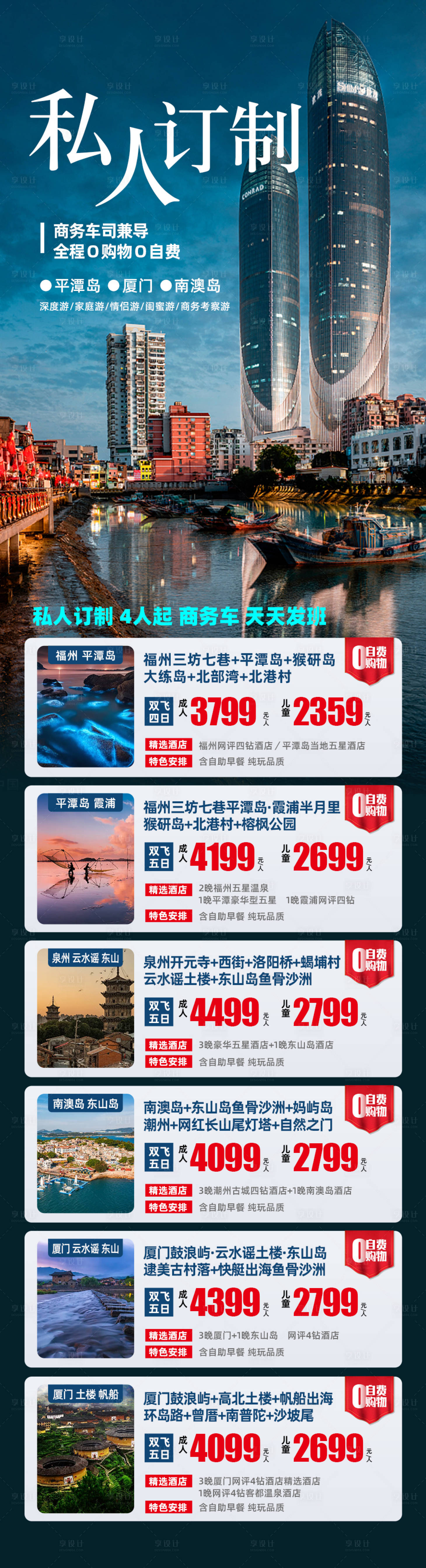 源文件下載【享設計】搜索編號：58020020578769116【私人訂制】