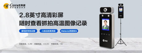 源文件下载【测温设备陈列】编号：13650020243873280