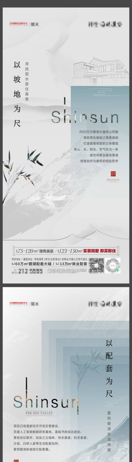 源文件下載【享設計】搜索編號：41990020703949743【現房價值點形式海報】