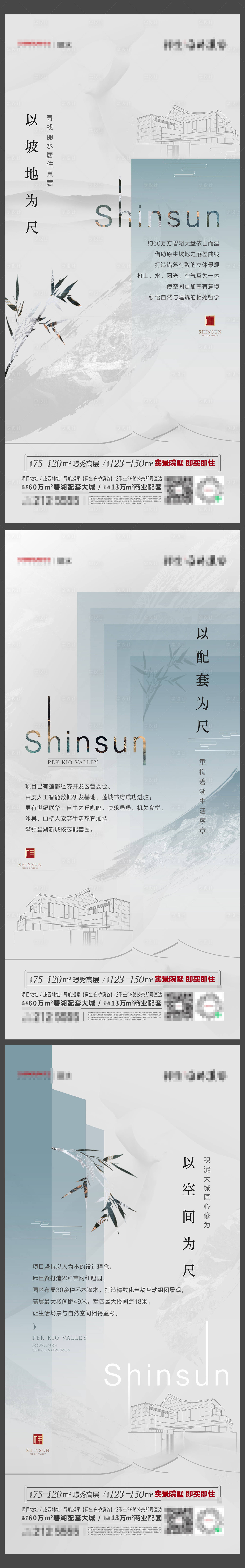 源文件下载【享设计】搜索编号：41990020703949743【现房价值点形式海报】