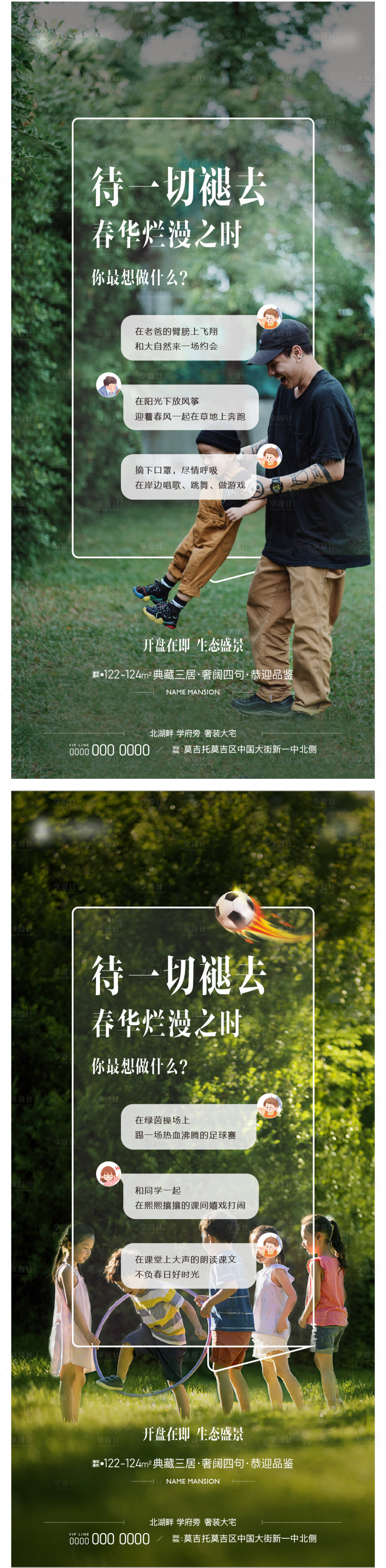 源文件下载【享设计】搜索编号：56480020152168593【地产价值点海报】