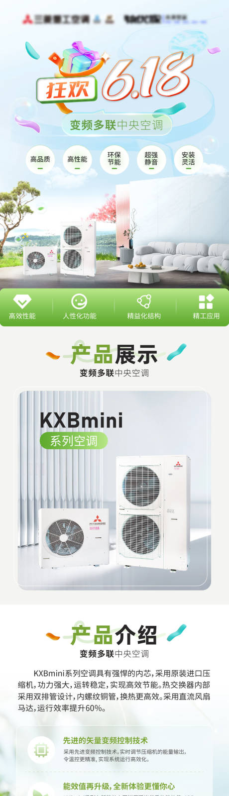 源文件下载【中央空调长图】编号：94120020458446484