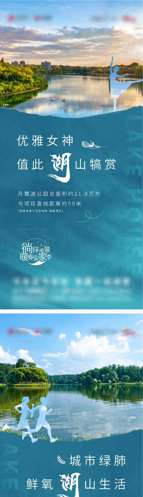 源文件下載【地產湖居價值系列海報】編號：94640020499017674