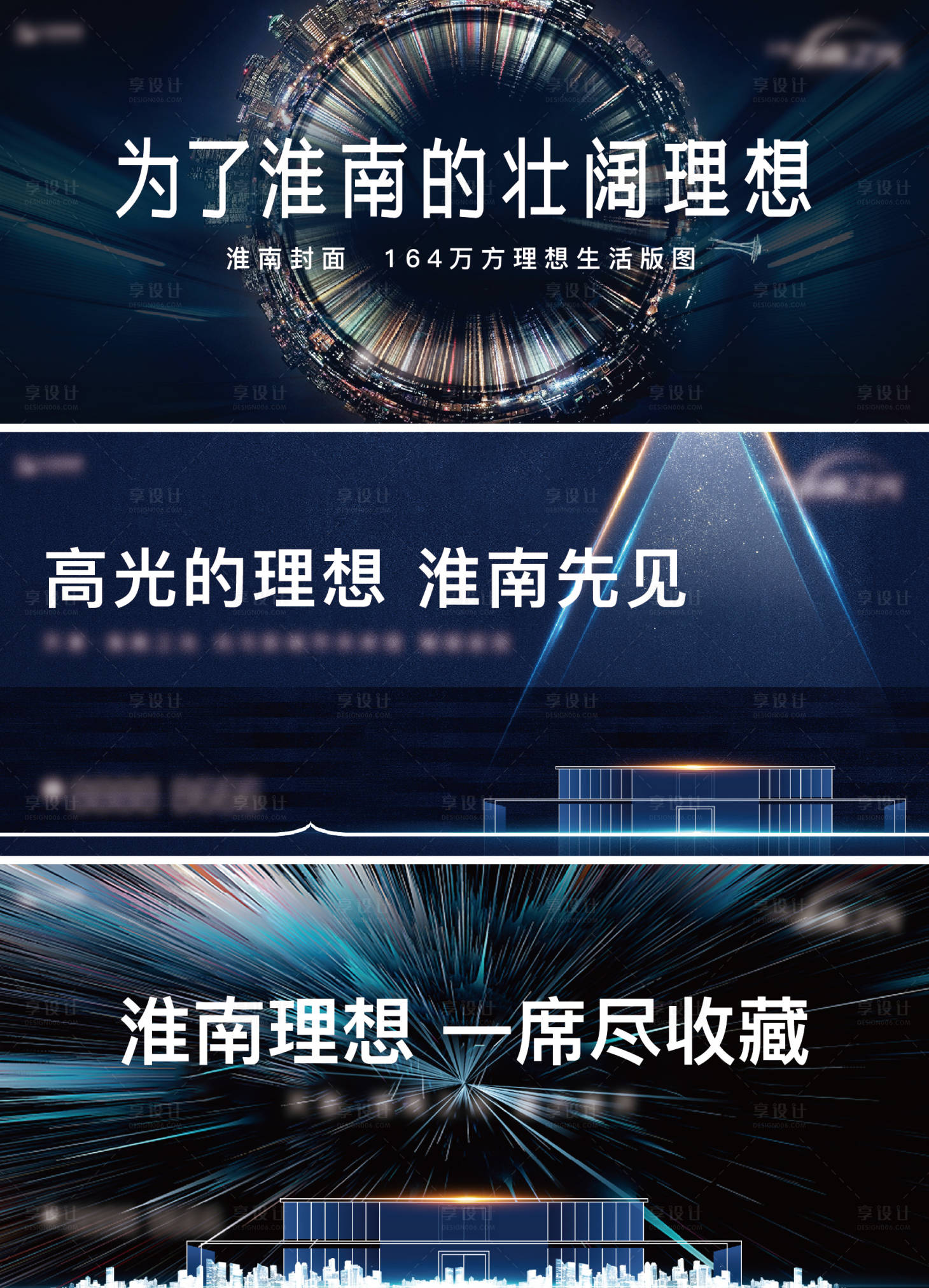 源文件下載【享設計】搜索編號：58670020560018242【理想生活主KV】