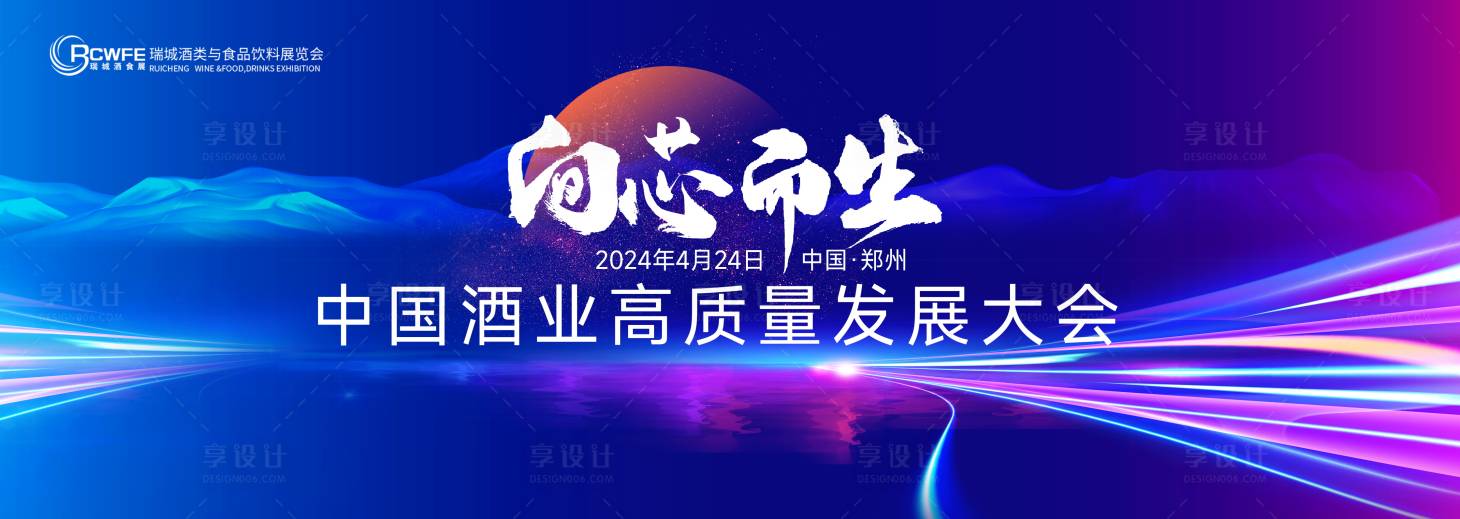 源文件下载【享设计】搜索编号：68360020435587429【论坛会议主kv】