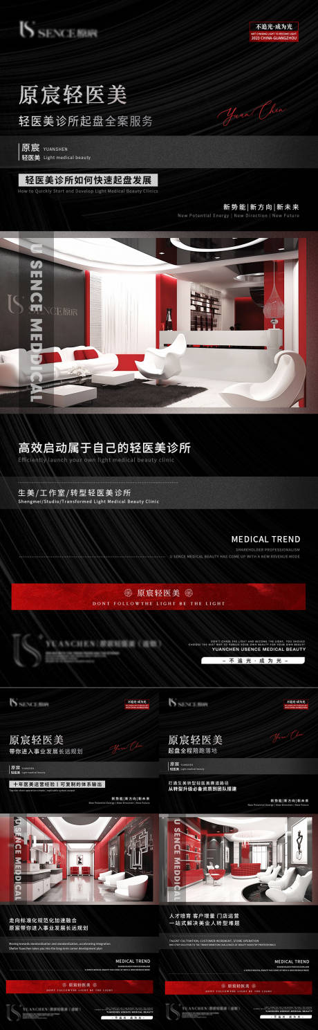 源文件下载【轻医美海报】编号：88800020204889694