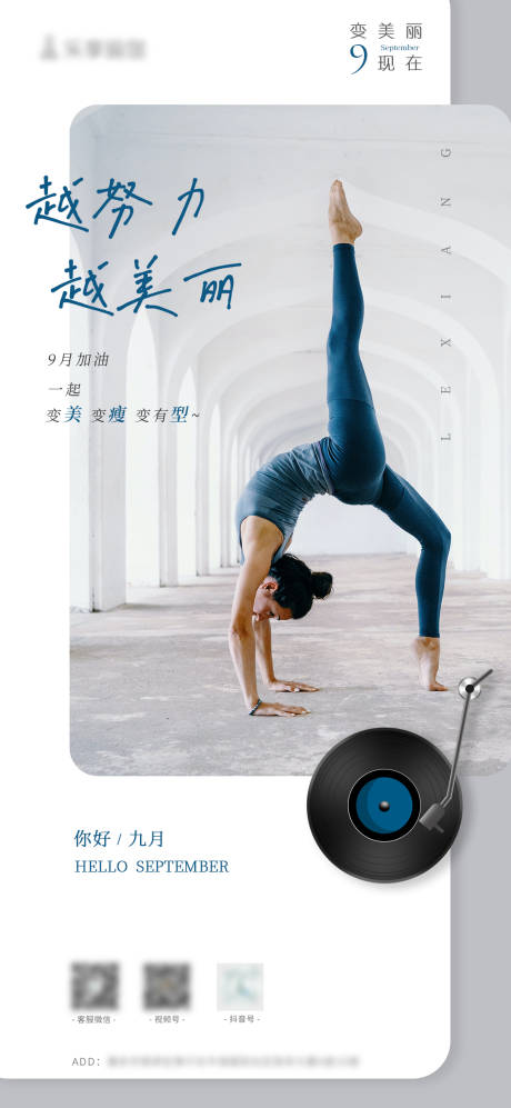 源文件下载【瑜伽日签海报 】编号：33060020190335512