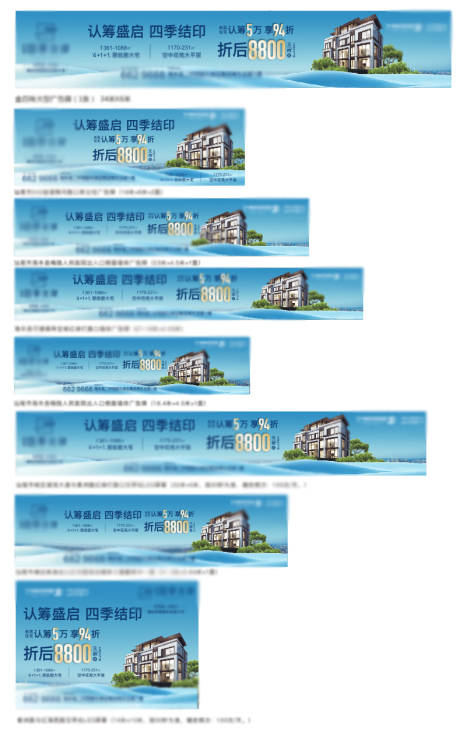 源文件下载【房地产楼盘户外广告】编号：99290020225377051