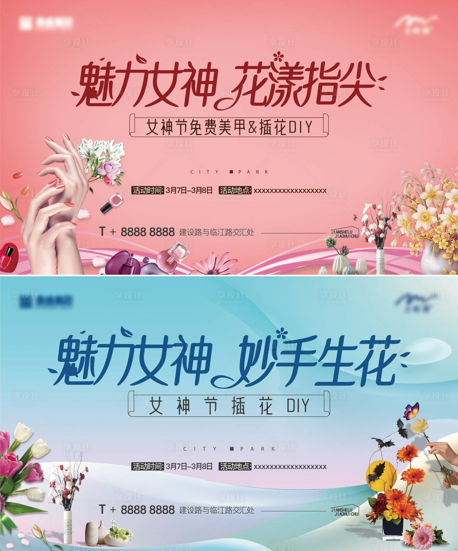 源文件下载【享设计】搜索编号：67980020168413709【插画活动背景板】