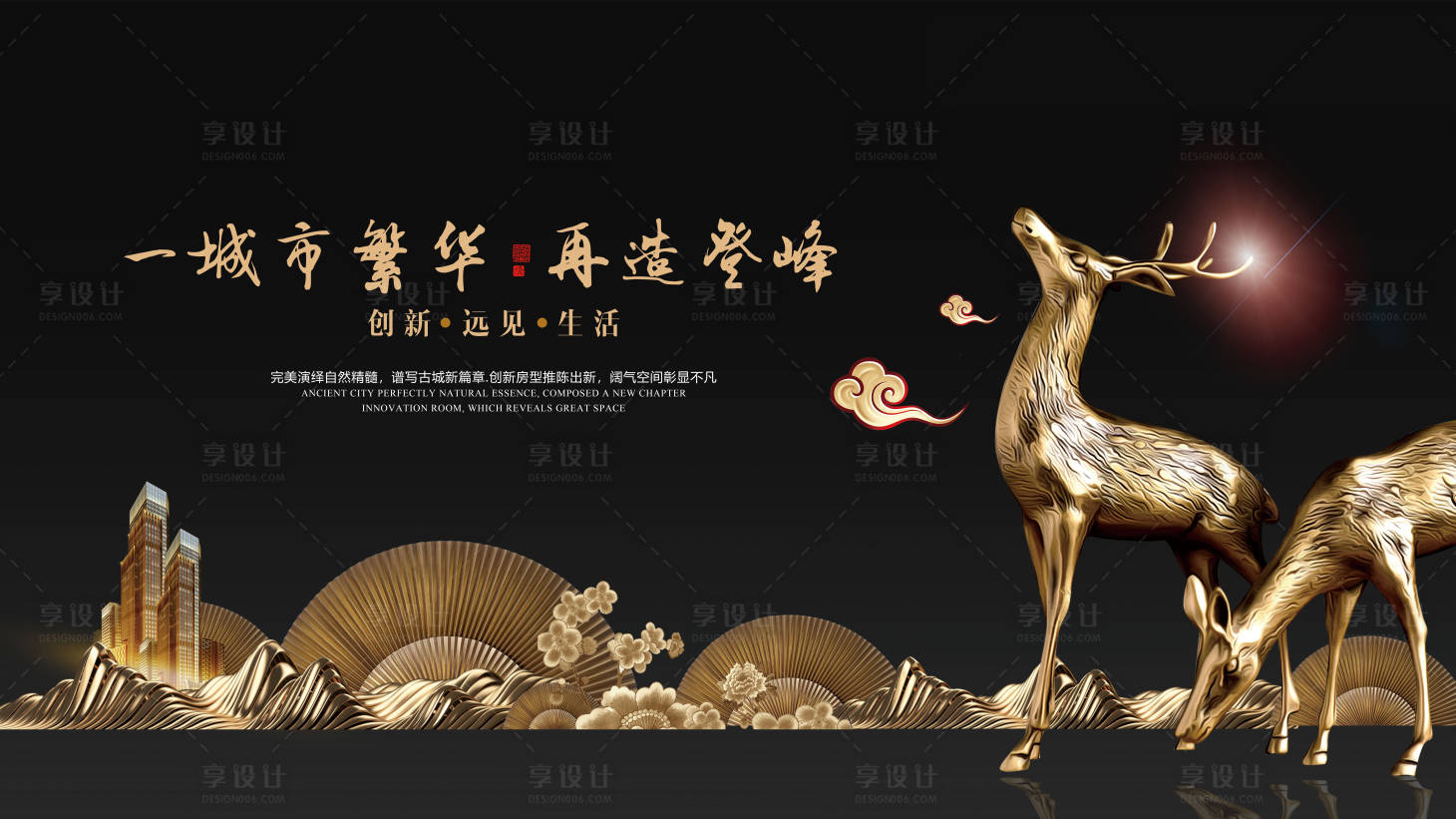 源文件下载【享设计】搜索编号：87700020641572236【新中式地产海报】