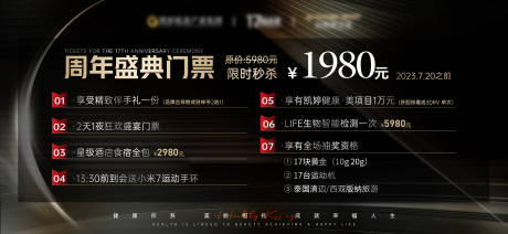 源文件下载【盛典门票海报】编号：31650020655814565