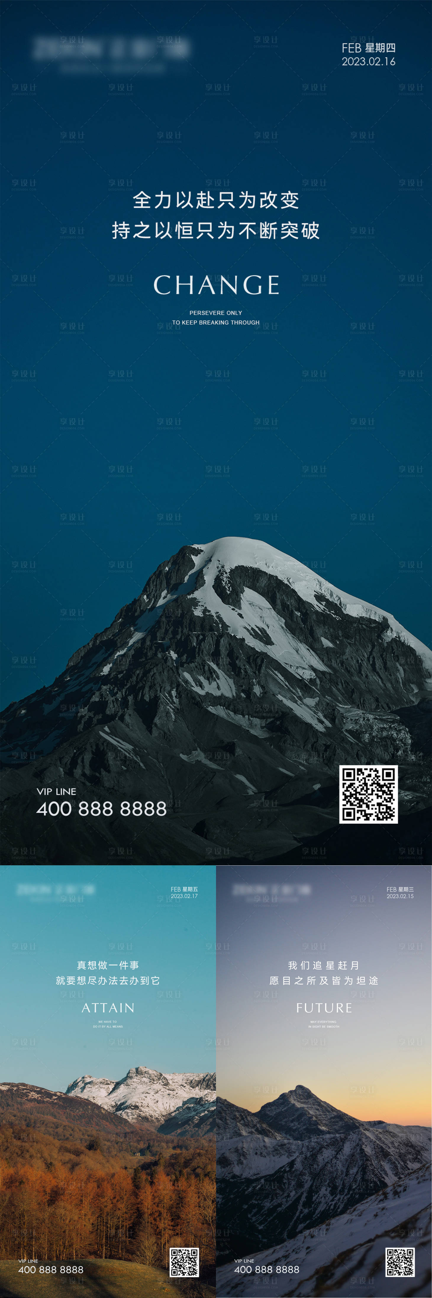 源文件下载【享设计】搜索编号：78170020220055916【早安风景励志图】