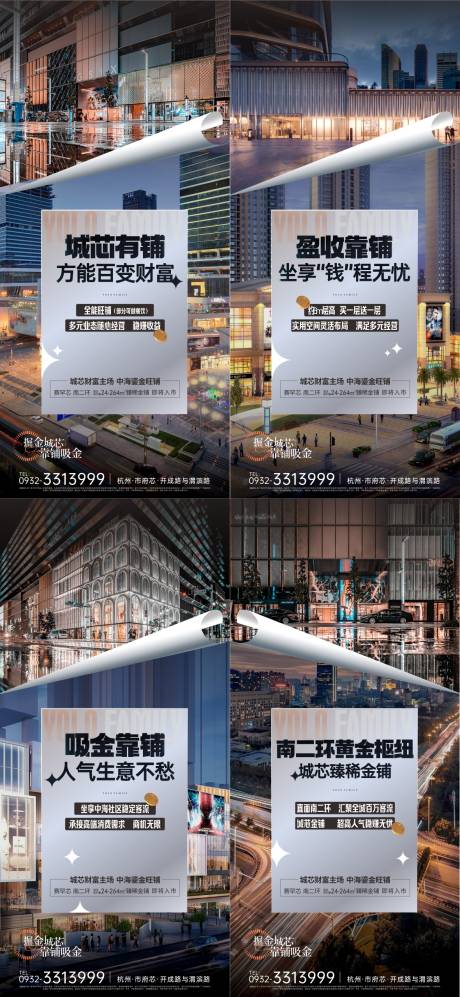 源文件下载【享设计】搜索编号：53250020436914834【商铺海报】