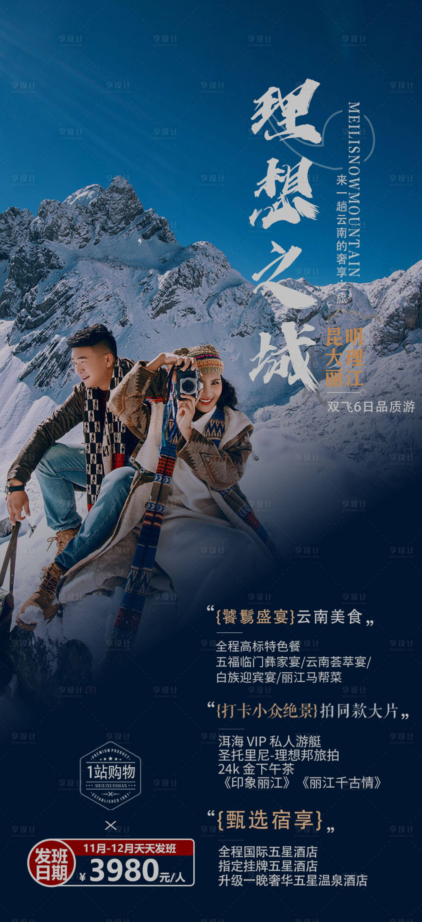 源文件下载【享设计】搜索编号：63940020430411584【云南 】