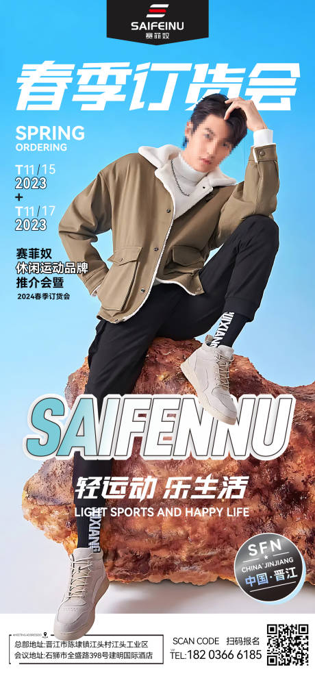 源文件下载【时尚运动杂志封面海报】编号：91330020220294581