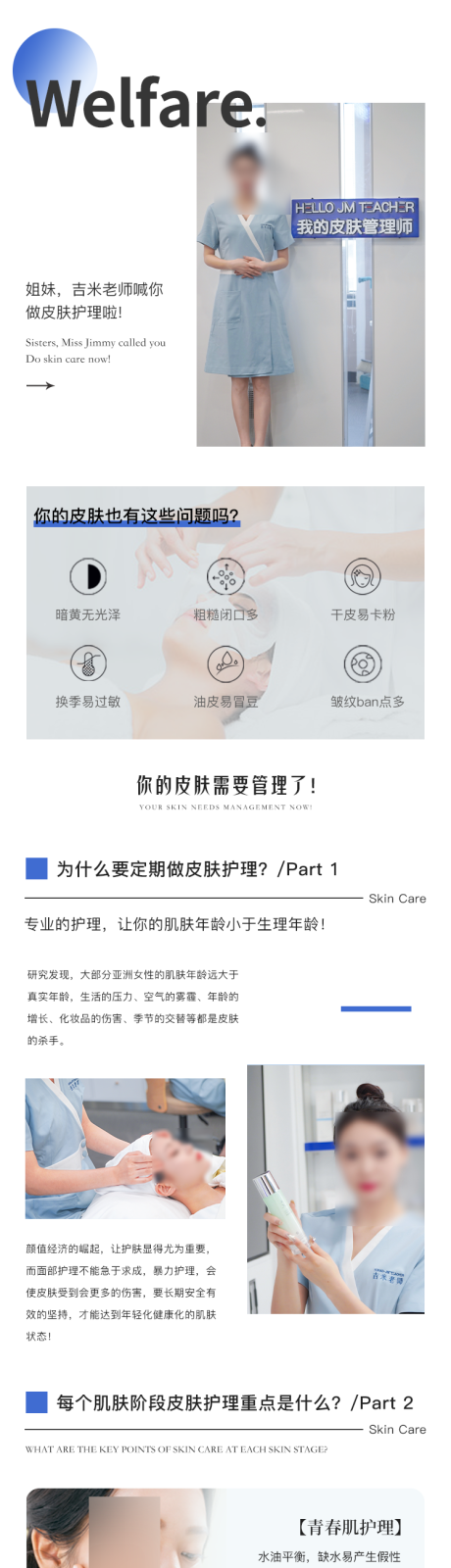 源文件下載【企業(yè)介紹公眾號(hào)宣傳長圖】編號(hào)：14610020230814820