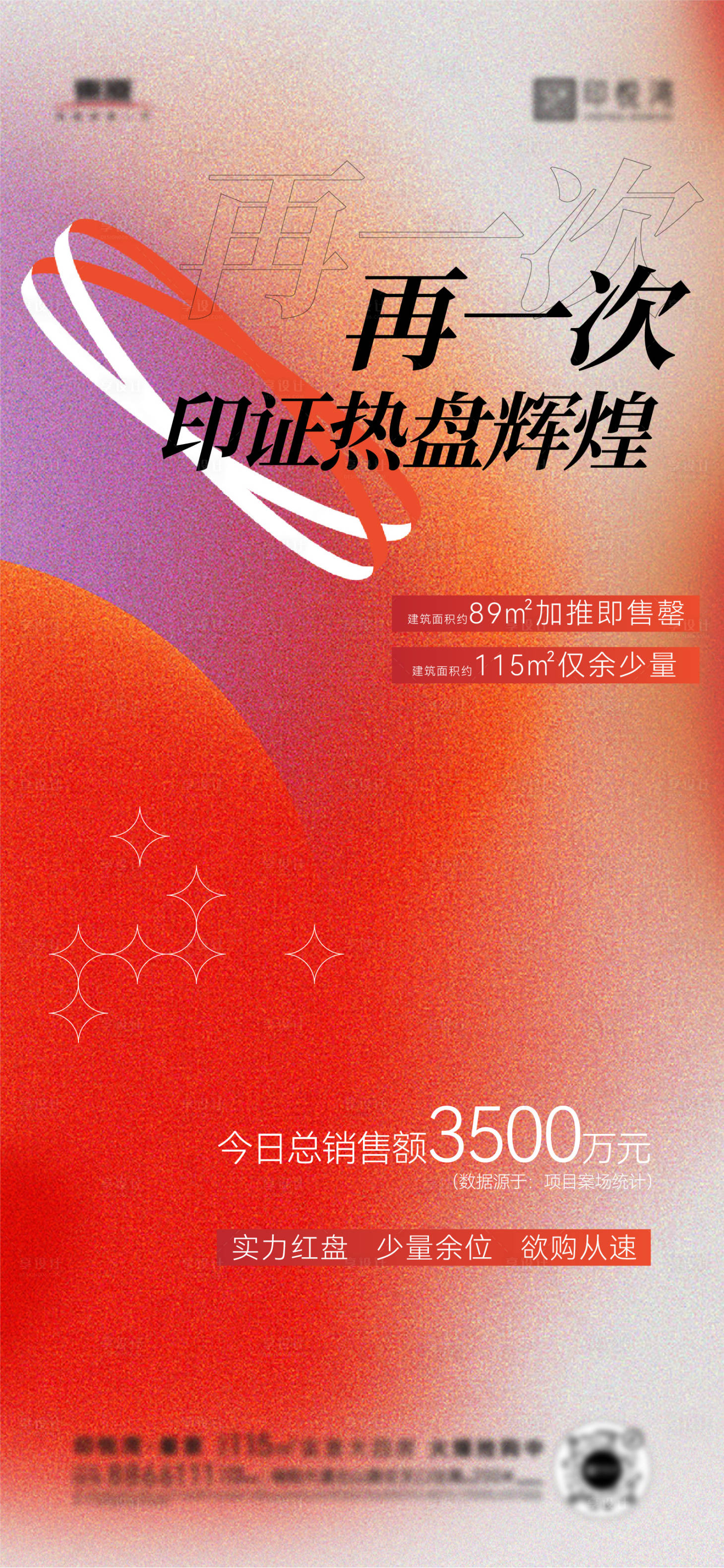 源文件下载【享设计】搜索编号：99900020237526716【加推海报】