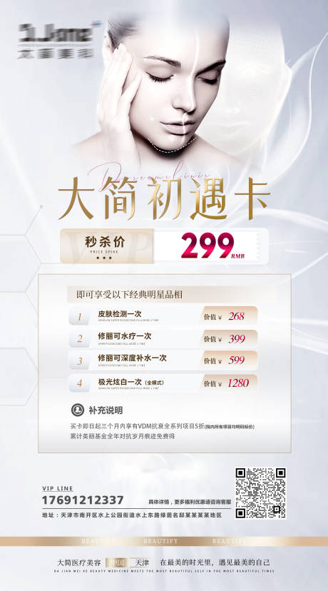 源文件下載【享設計】搜索編號：64140020433974753【卡項海報】