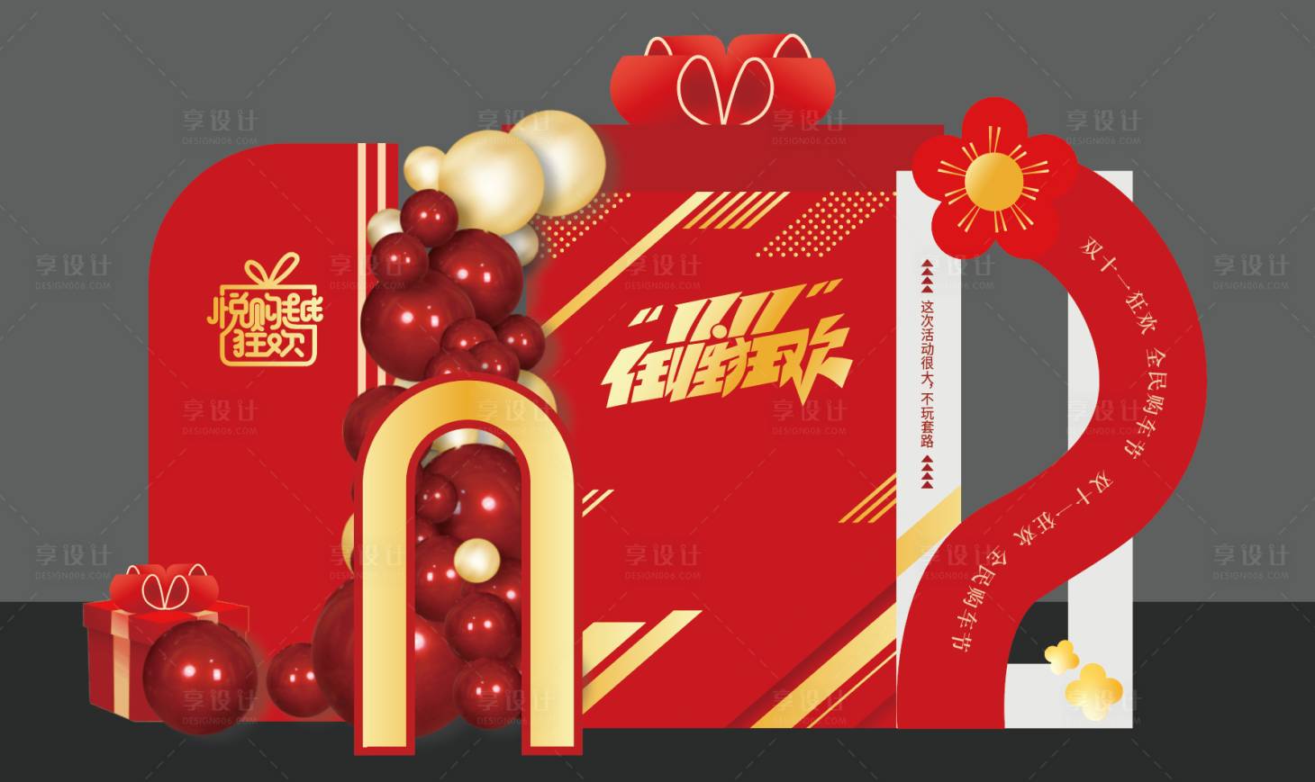 源文件下载【双11美陈】编号：30930020253919104