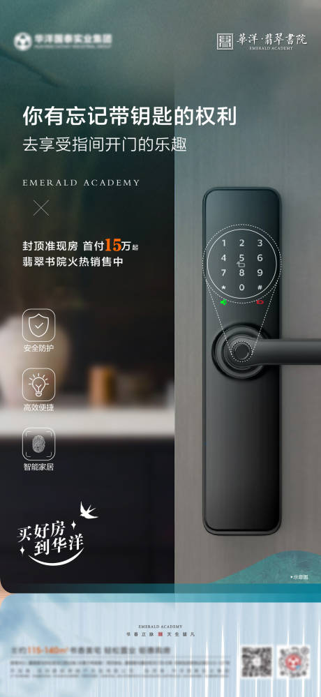 源文件下载【地产价值点海报】编号：98520020657696855